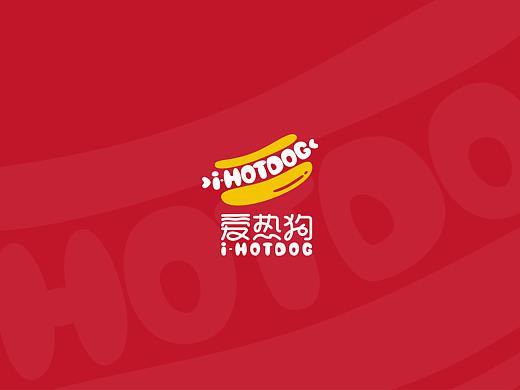 爱热狗 热狗logo快餐logo设计
