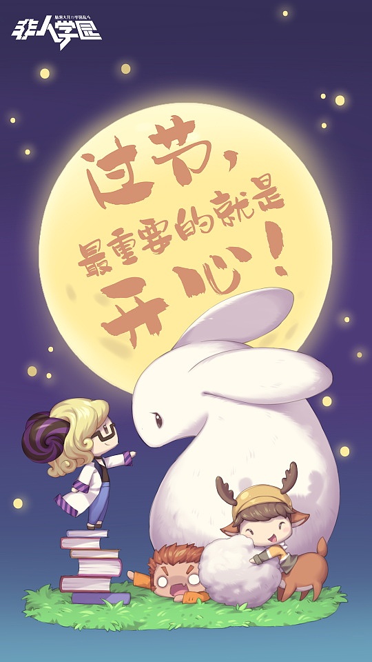 羊丽,虎力,鹿哩