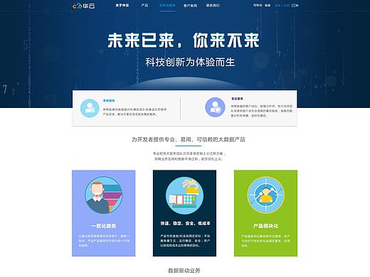 华云数据网