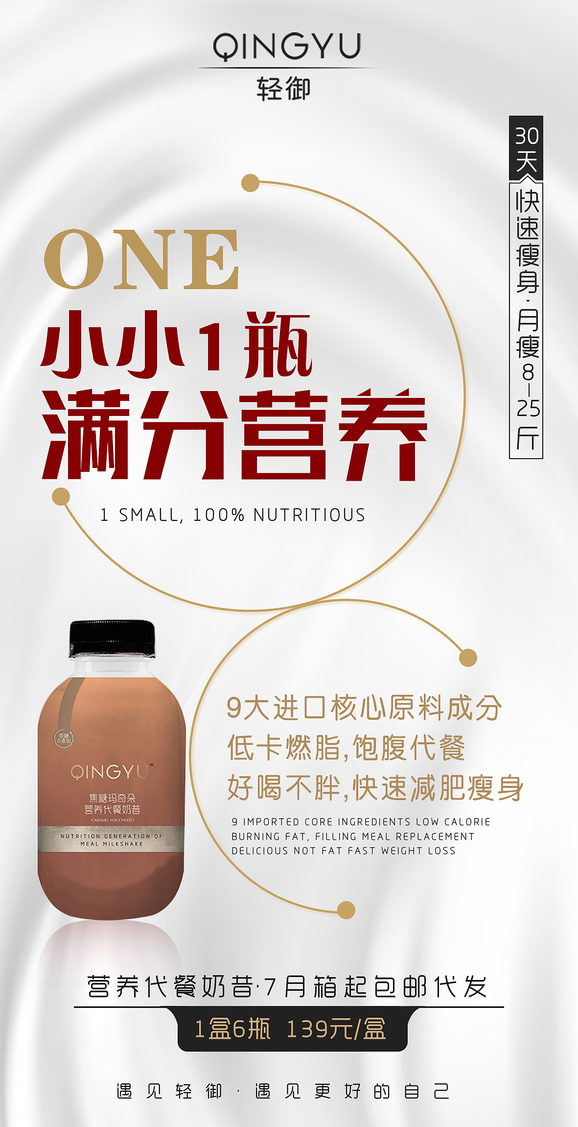 代餐奶昔（图ZMjIzMjc1NzY0） - 品牌 - 站酷设计师心安410原创素材 - 站酷ZCOOL