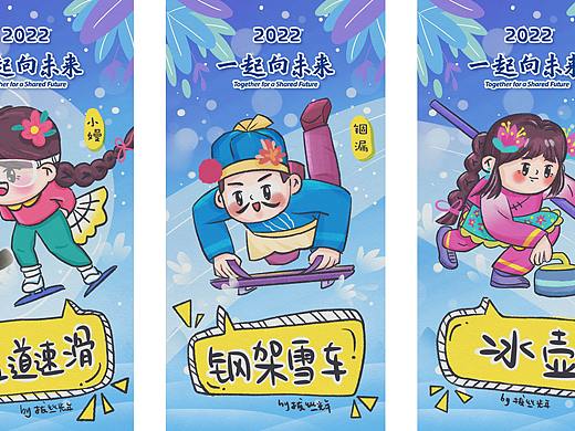 当海阳大秧歌遇上冬奥会