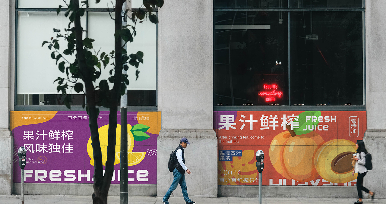 花样果茶 l 品牌提案设计 x 十二design