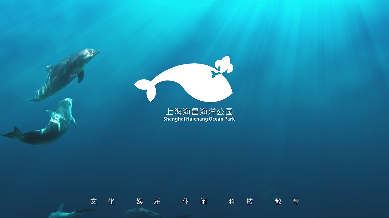 海洋馆logo设计