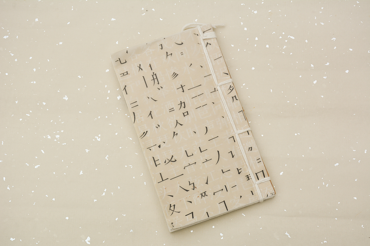 《琵琶行》书籍装帧设计