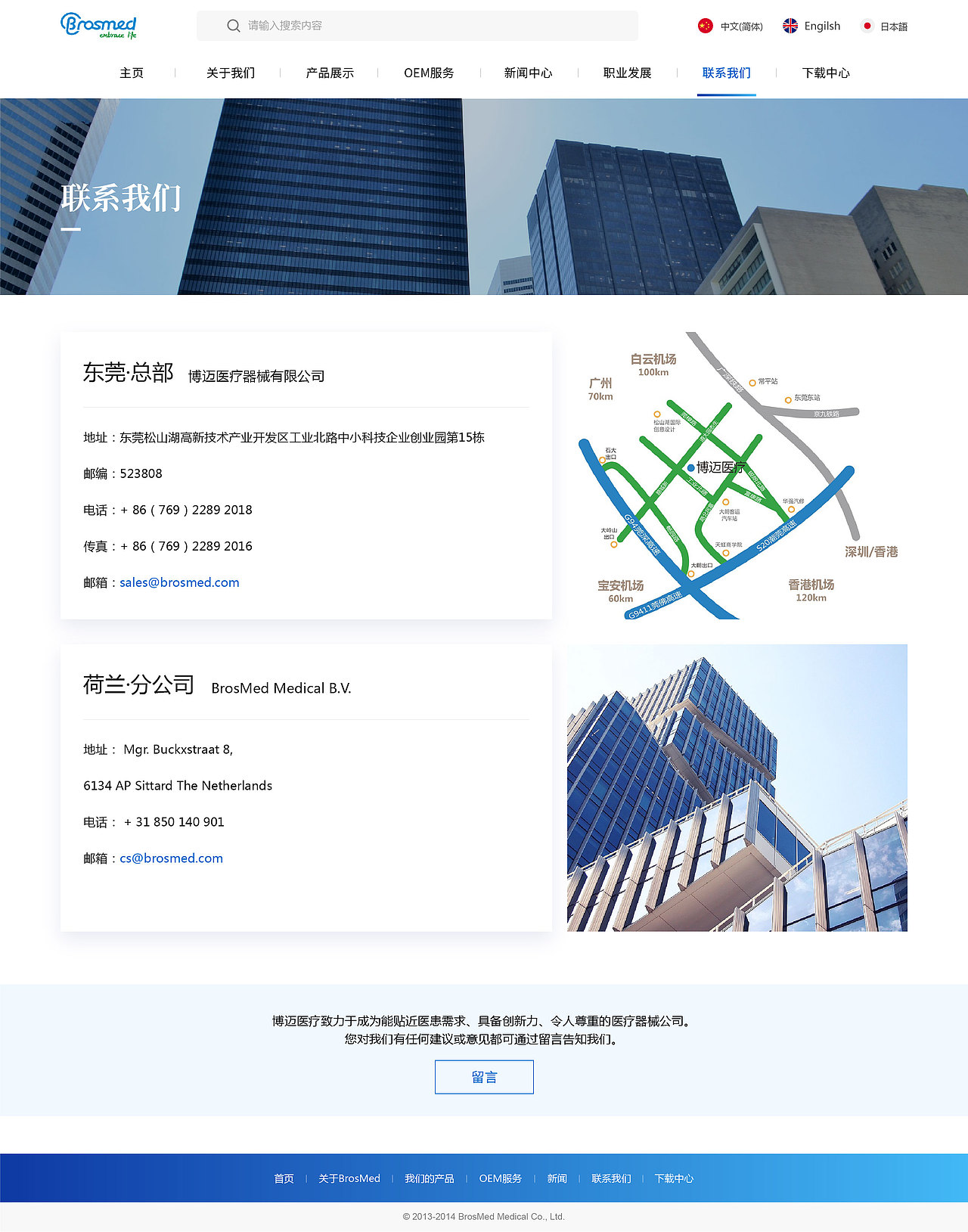博迈医疗网站（图ZMjcyMDM3ODY4） - 门户网站 - 站酷设计师Cindy910原创素材 - 站酷ZCOOL