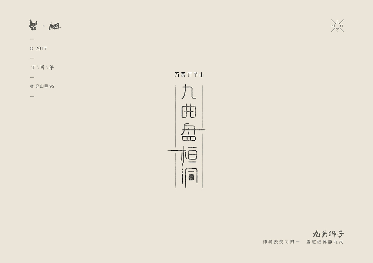 西游记之别有洞天