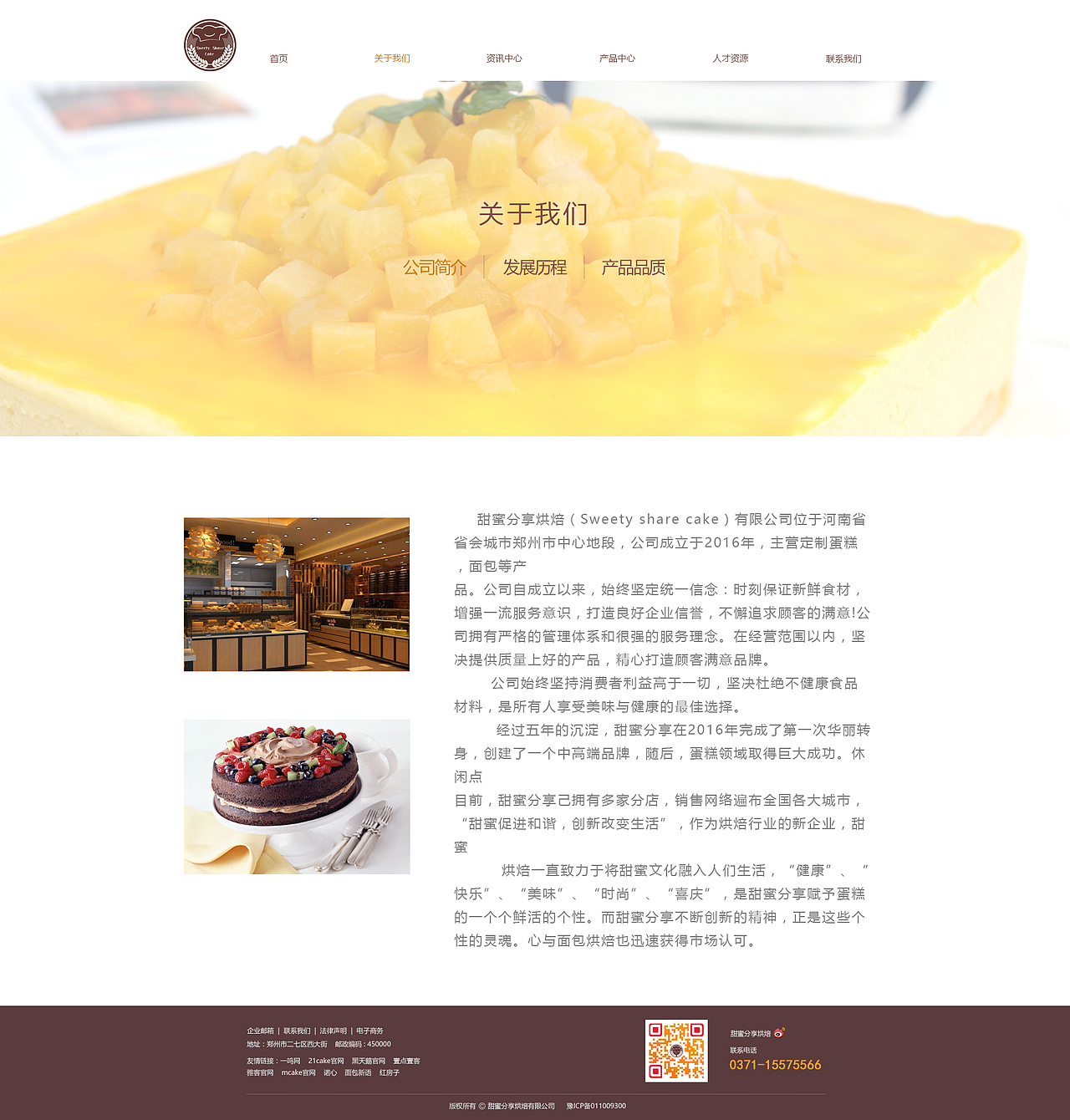 甜点、蛋糕、烘焙网站02（图ZMTAwMDI0MzQ0） - 企业官网 - 站酷设计师就要酷酷哒原创素材 - 站酷ZCOOL
