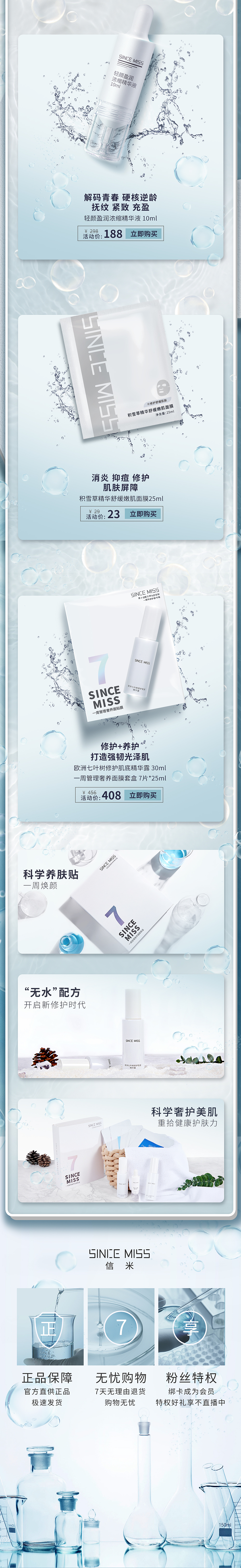 夏季产品首页设计（图ZMjQ4NTExNzI0） - 品牌 - 站酷设计师猪大锤开饭啦原创素材 - 站酷ZCOOL