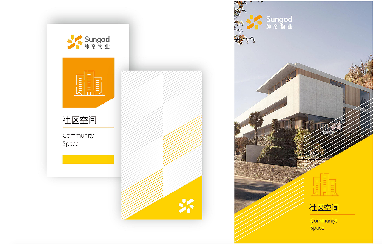 绅帝物业品牌形象升级-重庆尘沐文化创意设计