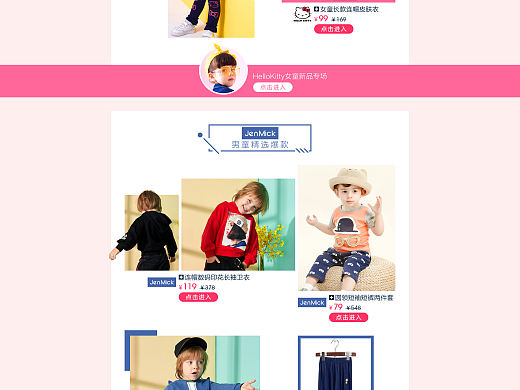 唯品会活动页面