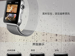 iwatch 排版