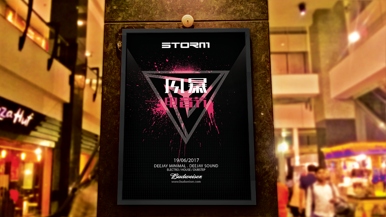 音乐节海报（图ZNjgxODg2NjQ=） - 海报 - 站酷设计师安灬心原创素材 - 站酷ZCOOL