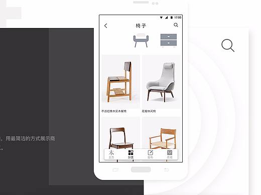 家具鉴赏APP-木几