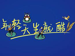 玉莹的个人作品集02