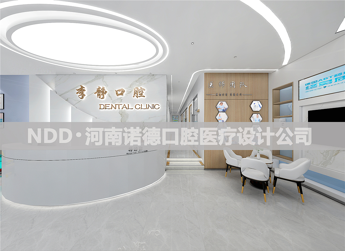 郑州口腔诊所设计-李静口腔诊所设计案例
