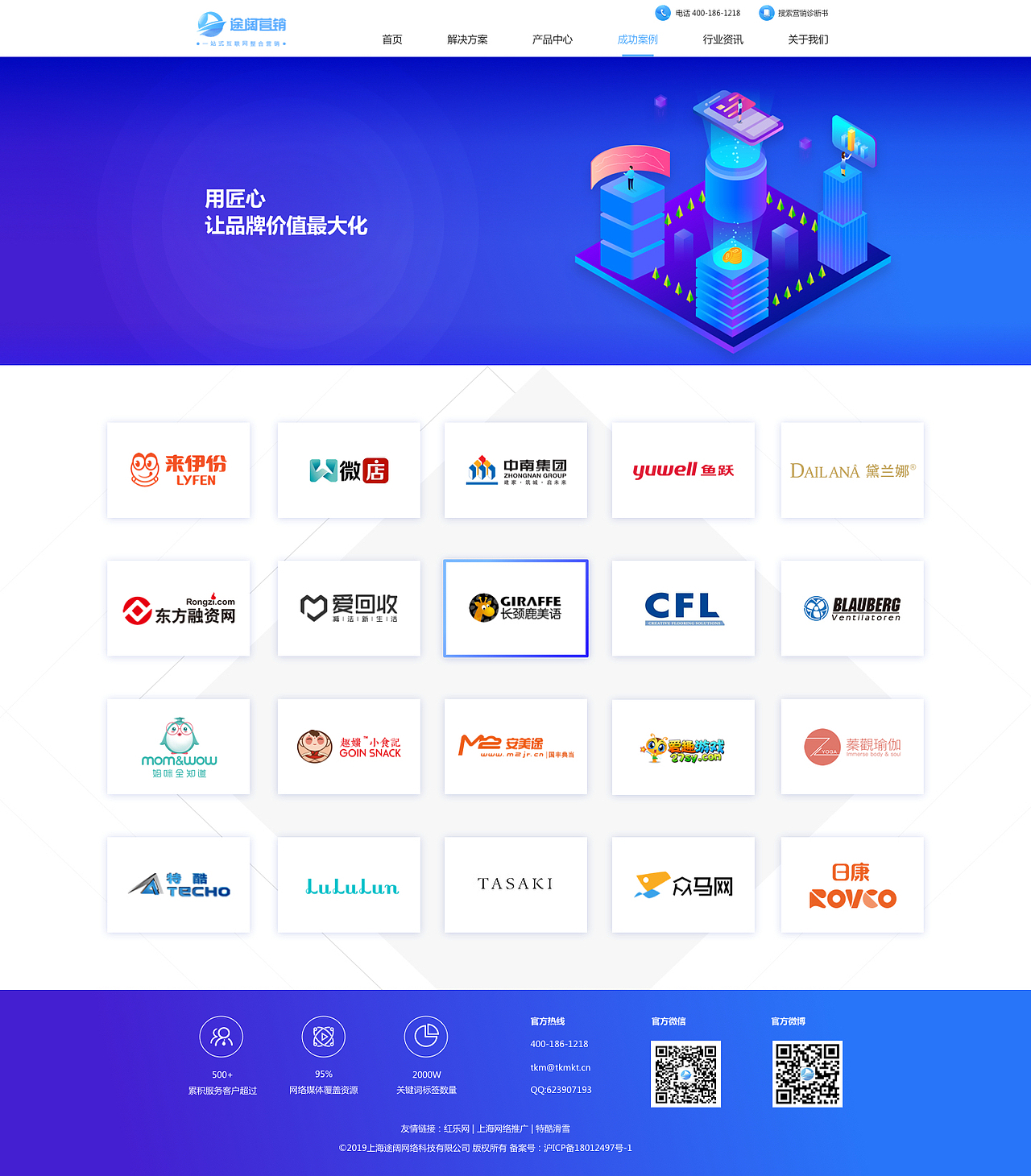 途阔官网-网络营销服务（图ZMjQ1NzQxMTM2） - 企业官网 - 站酷设计师糖糖是个小萝莉原创素材 - 站酷ZCOOL