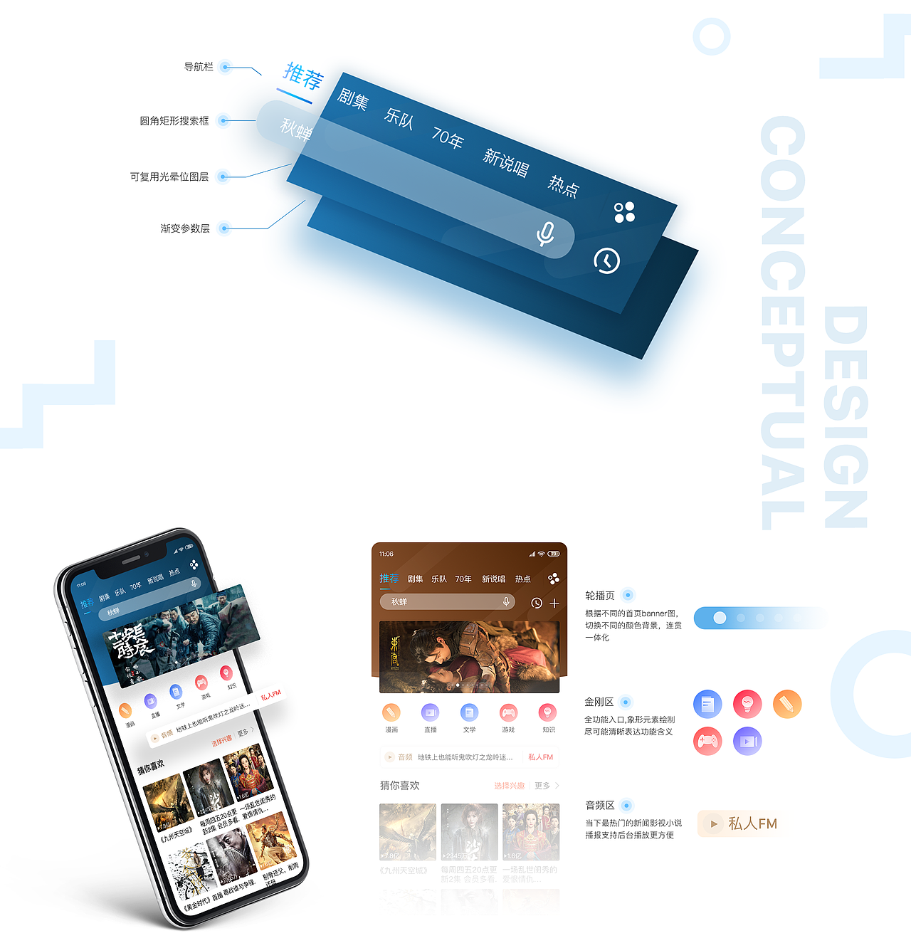 多点视听APP概念设计（图ZMjYzMTk3OTA0） - APP界面 - 站酷设计师soso的茶原创素材 - 站酷ZCOOL