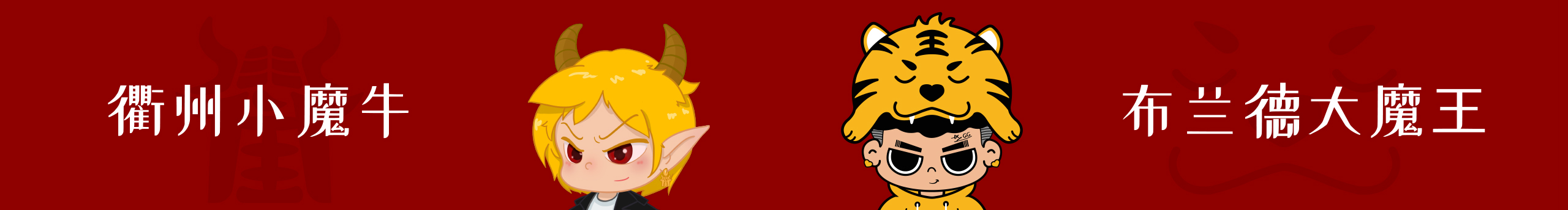 布蘭德大魔王的個人主頁（背景預(yù)覽） - 主頁背景設(shè)置 - 站酷設(shè)計師布蘭德大魔王原創(chuàng)素材 - 站酷ZCOOL