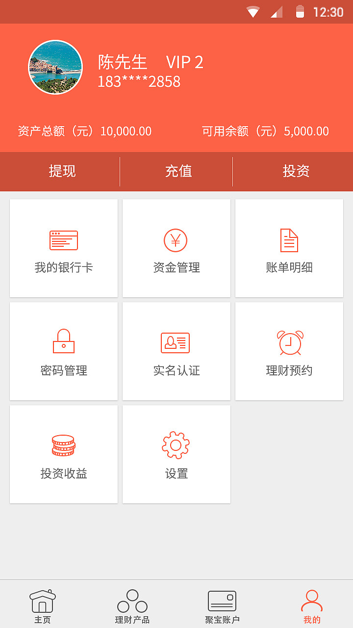 宝袋理财app（图ZNjQxNjY5MjQ=） - APP界面 - 站酷设计师Echo焱原创素材 - 站酷ZCOOL