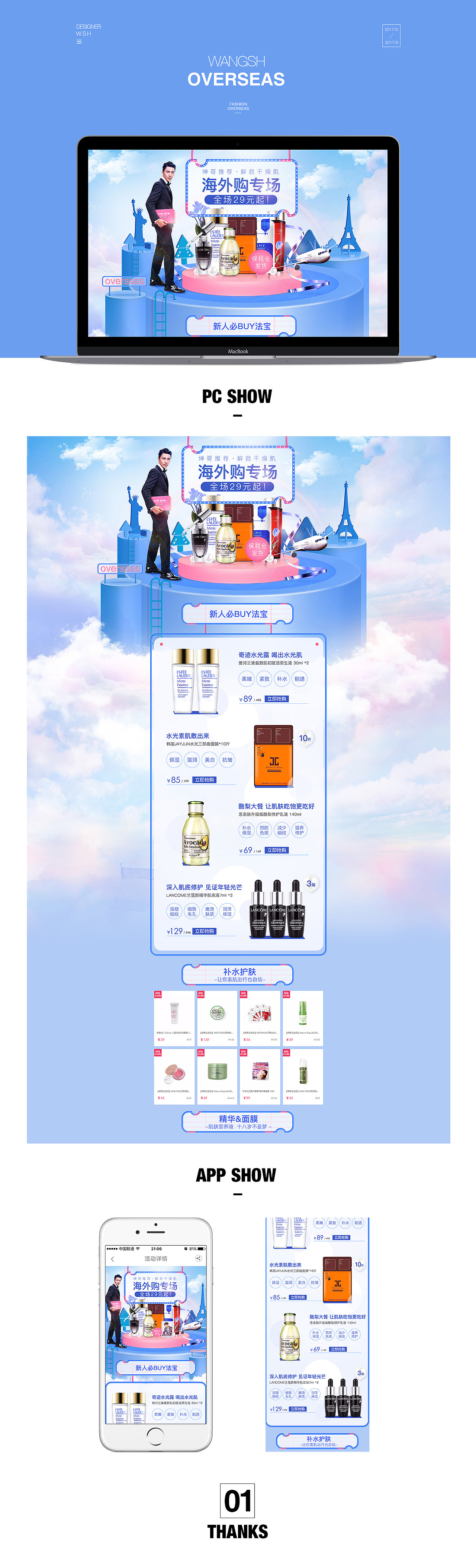 作品整理-6- 海外整理