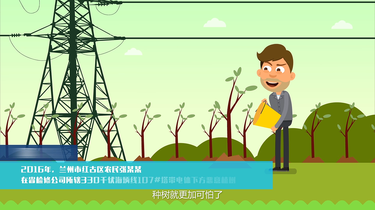 MG动画---电力安全（图ZOTkwMDcwNTY=） - Motion Graphic - 站酷设计师五彩斑斓的黑原创素材 - 站酷ZCOOL