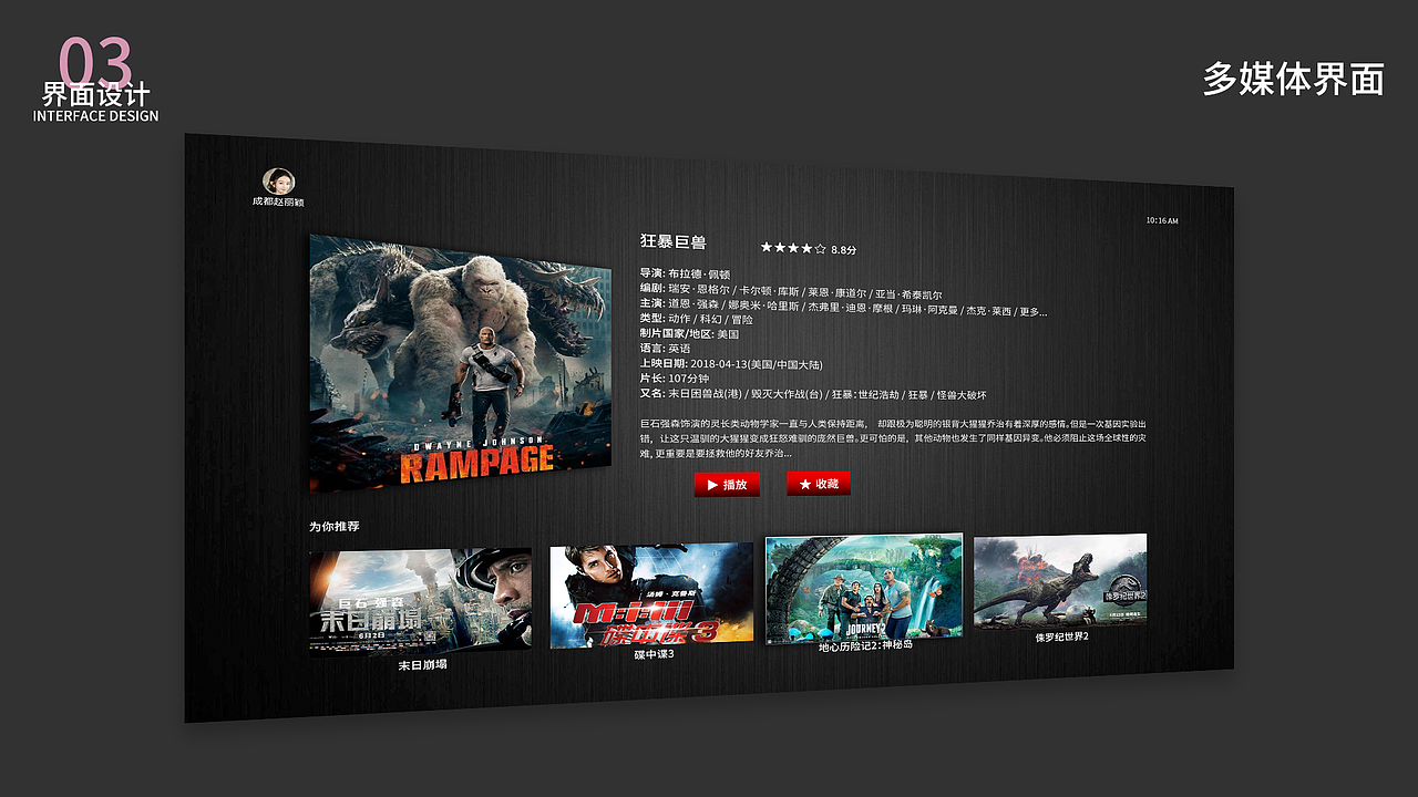 作品集（图ZMjAyODcyNzQw） - APP界面 - 站酷设计师一个梅子原创素材 - 站酷ZCOOL