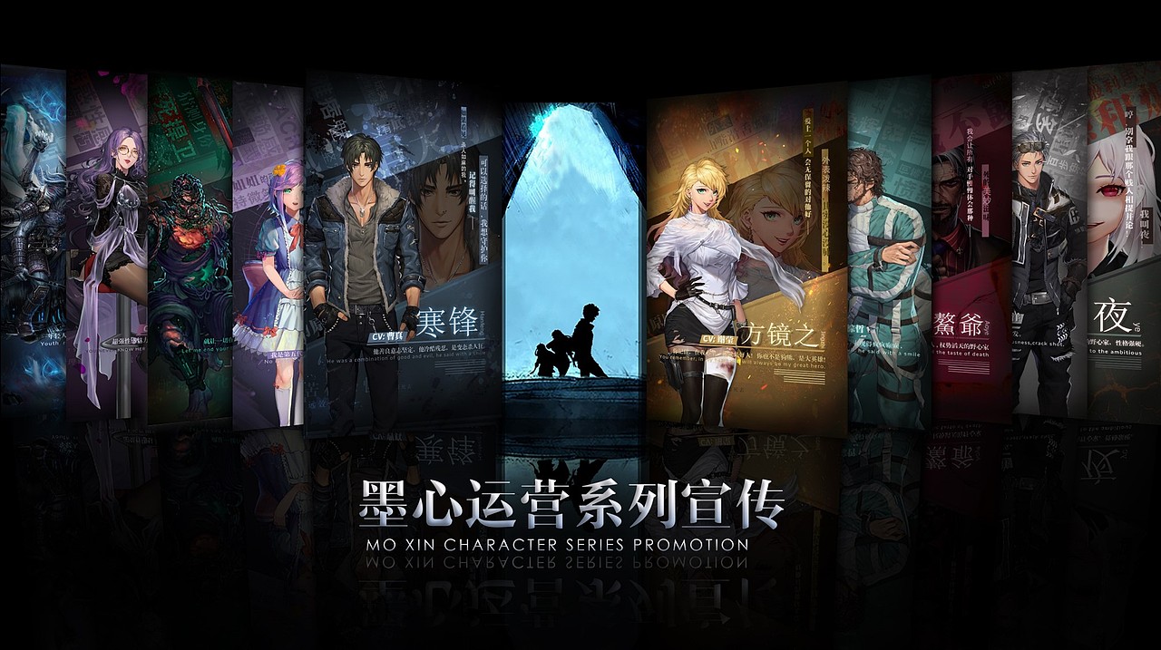 悬疑冒险视觉作品设计——墨心
