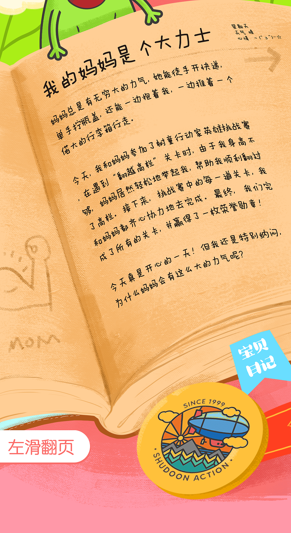 母親節(jié)推文（圖ZMjU2NjgxMDYw） - 其他平面 - 站酷設計師銘舍原創(chuàng)素材 - 站酷ZCOOL