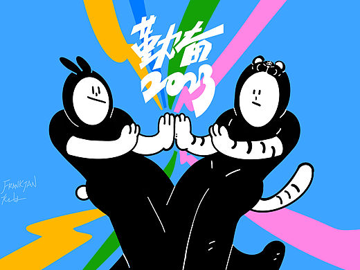 嘿兔，自己治愈