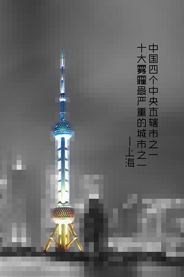 雾霾（图ZNTg0NjU5Mjg=） - 海报 - 站酷设计师阿柒影视原创素材 - 站酷ZCOOL