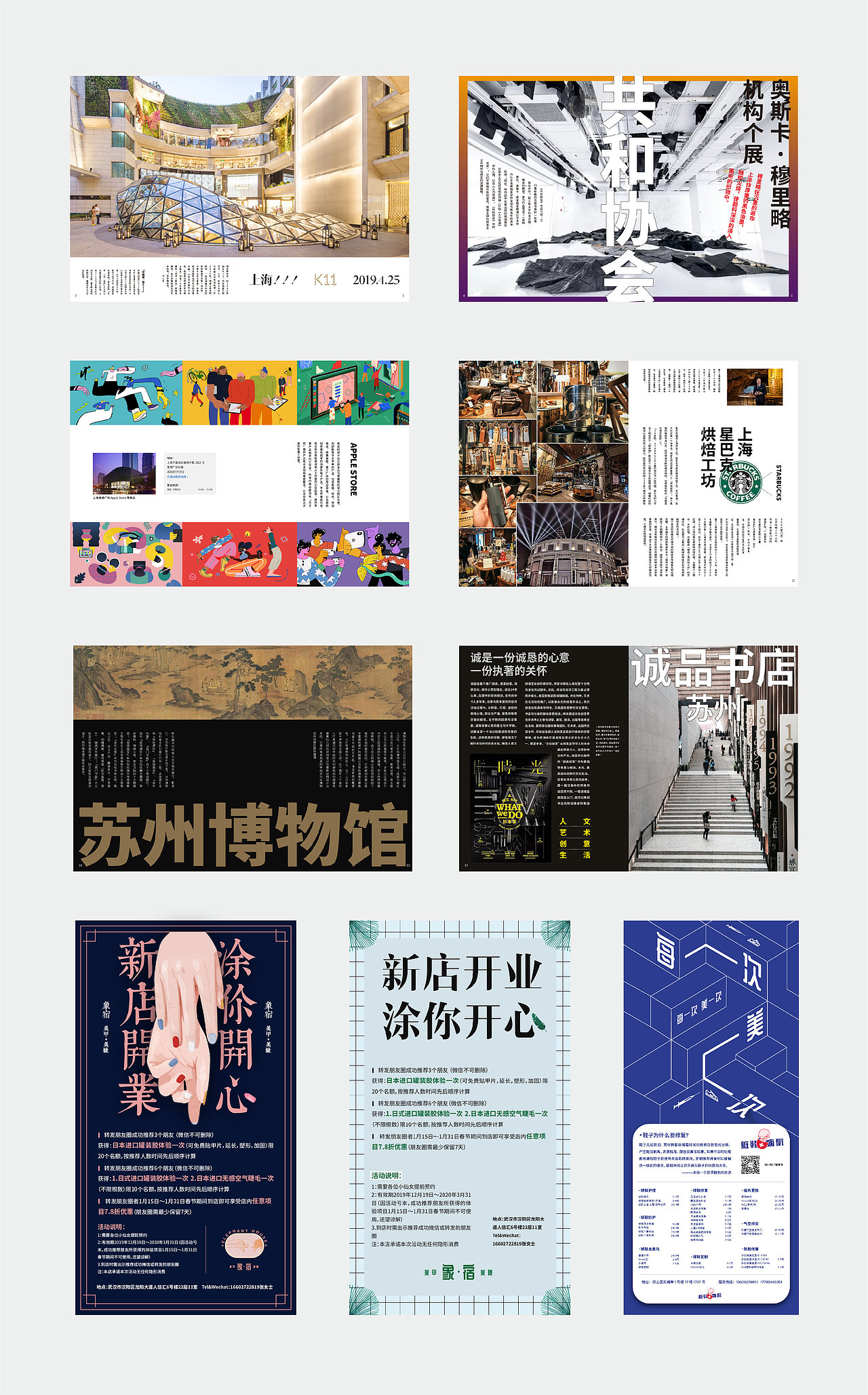 2020-作品集（图ZMjE4MTkyNzc2） - 品牌 - 站酷设计师小鳥山明原创素材 - 站酷ZCOOL