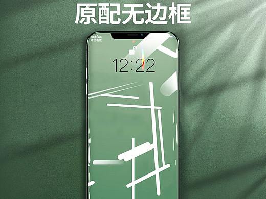 iPhone 钢化膜主图（无边框膜）（个人主页-ZNTE4Mzg3ODA=） - 其他 - 站酷设计师匿名盗梦者原创素材 - 站酷ZCOOL