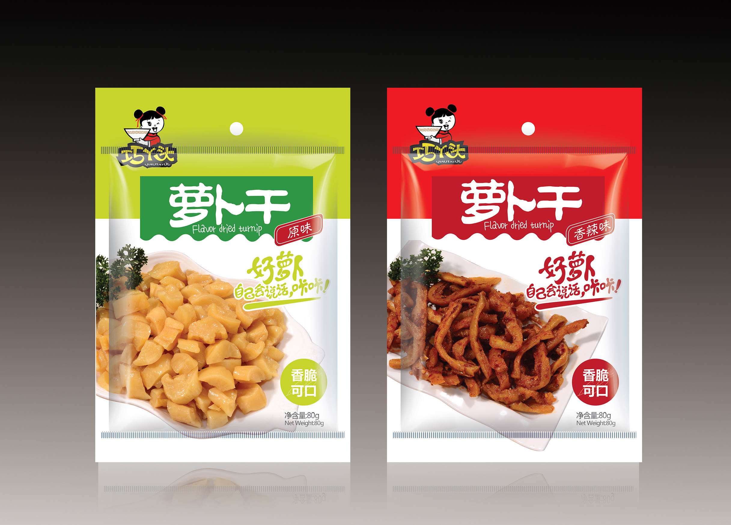 一款休闲食品萝卜干|平面|包装|淡情 - 原创作品 - 站酷 (zcool)