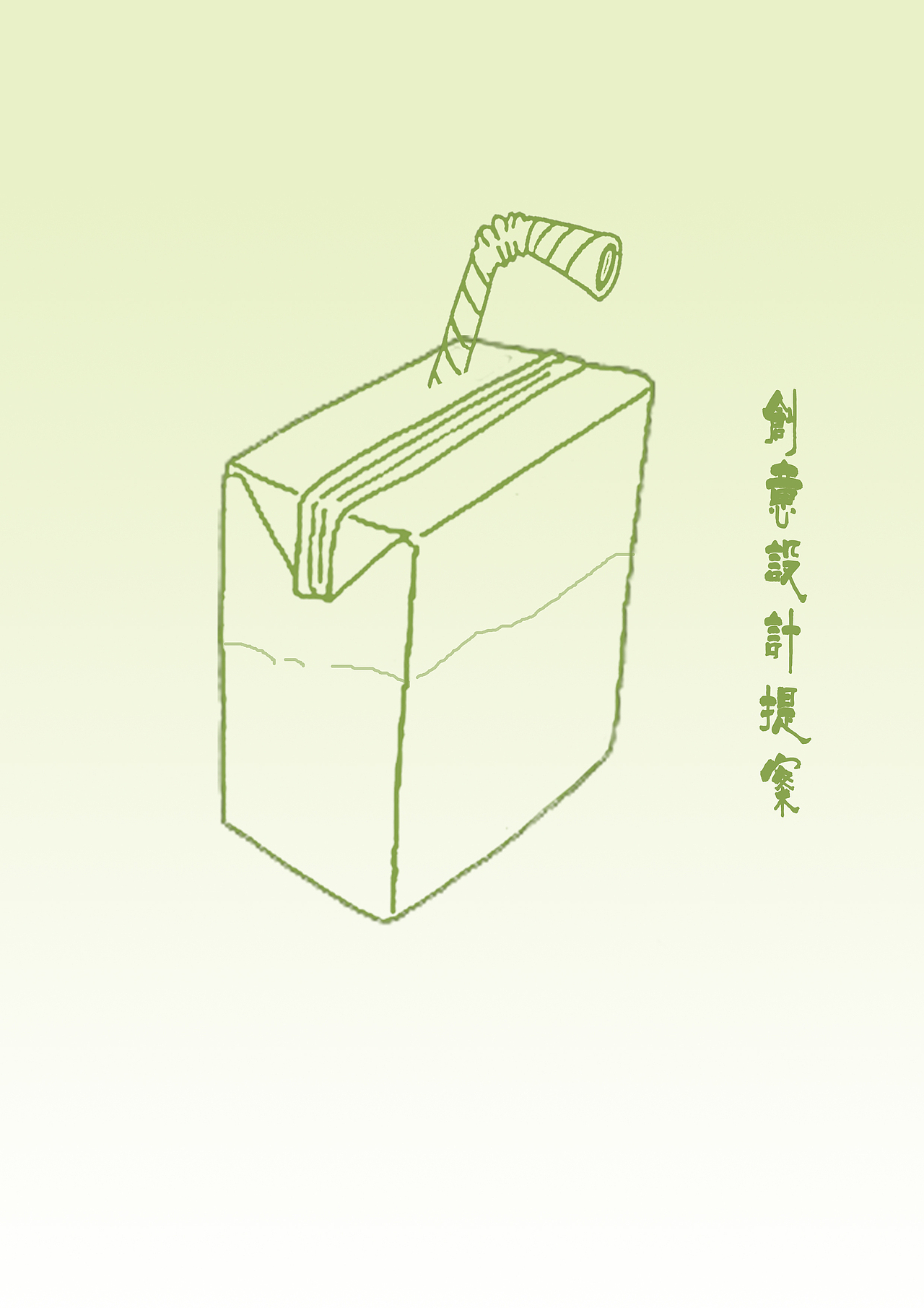 王老吉“盒家欢”策划案（图ZNDc5ODM5MDg=） - 文案/策划 - 站酷设计师jianjianmxr原创素材 - 站酷ZCOOL