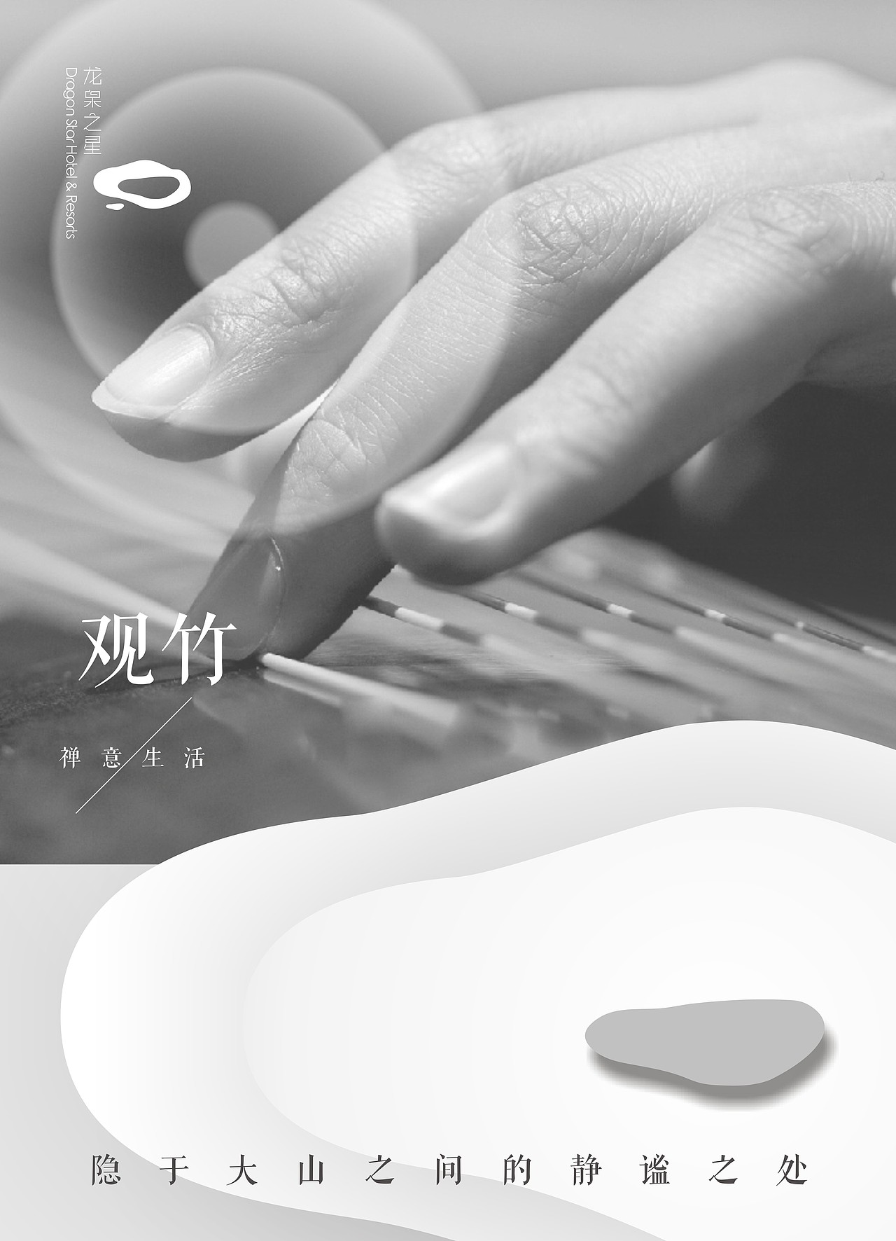 龙泉之星 轻奢精品酒店 DRAGON STAR HOTEL& Resorts