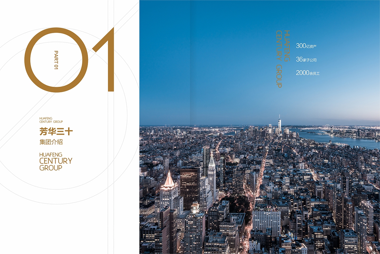 集团画册（图ZMTYxODA5NzM2） - 书籍/画册 - 站酷设计师EF_koko原创素材 - 站酷ZCOOL