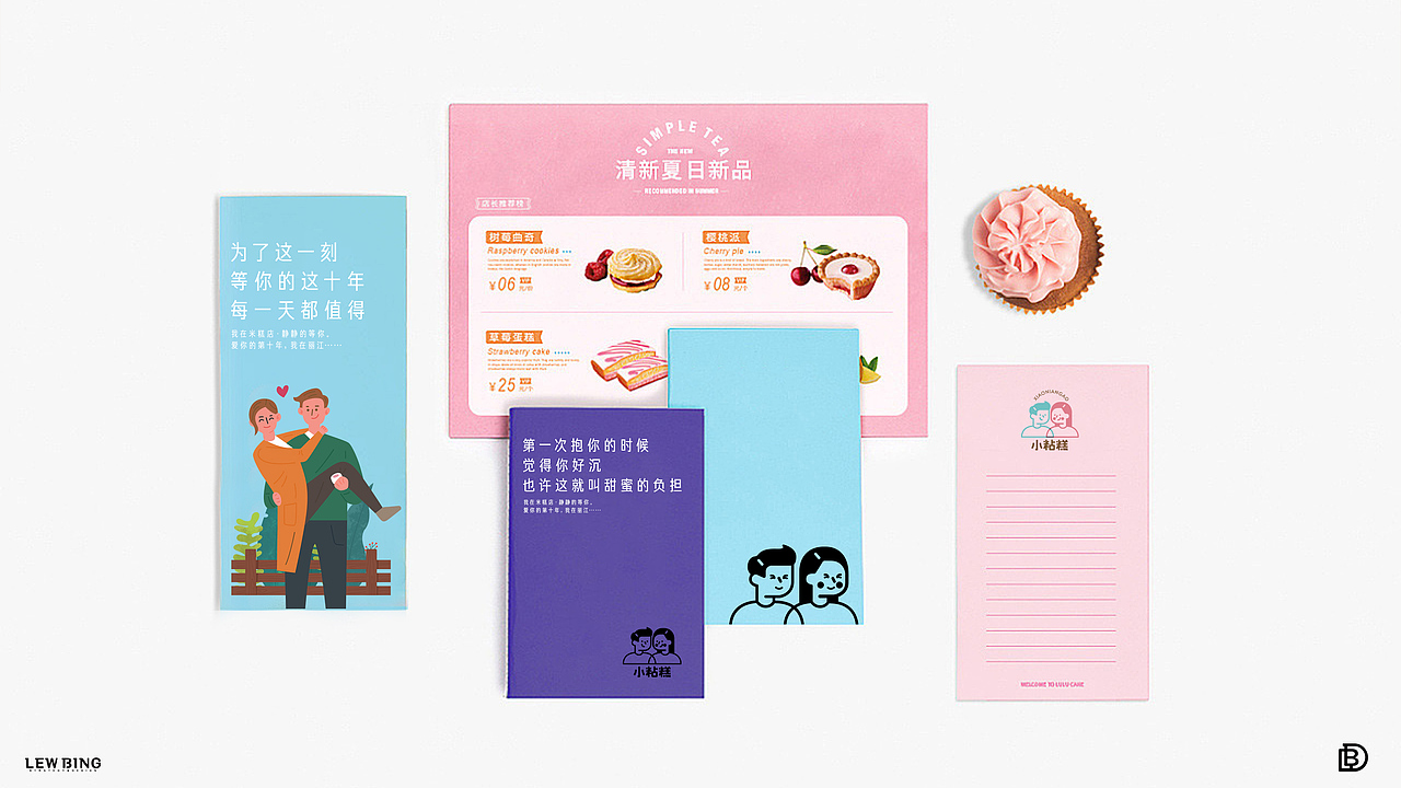 小粘糕VI形象设计