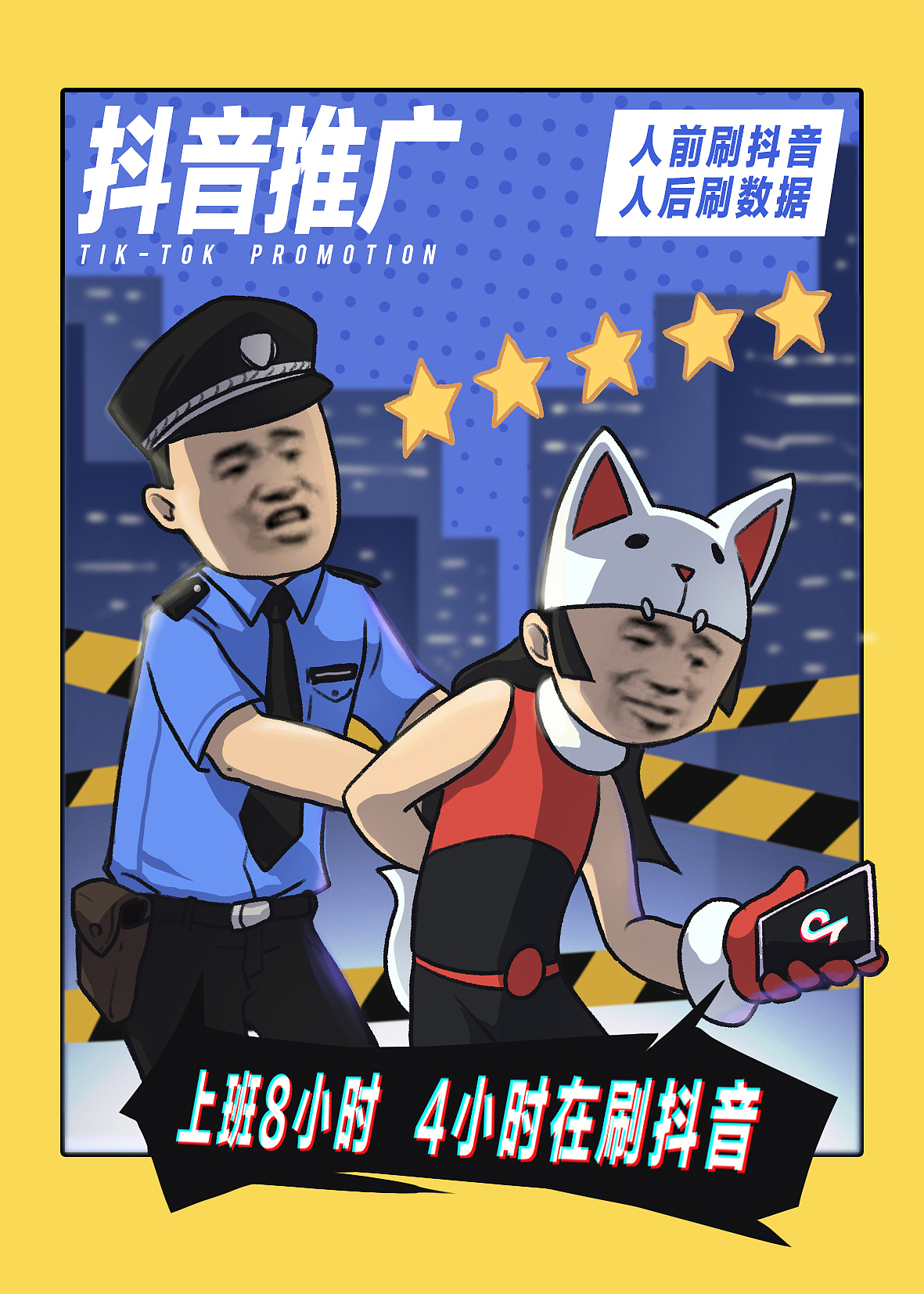 电商招聘海报插画（图ZMjAwNDYyNTk2） - 商业插画 - 站酷设计师眠千绪原创素材 - 站酷ZCOOL