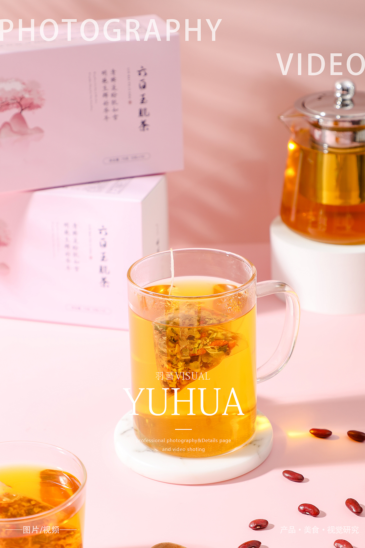 六白玉肌茶养生茶菊花茶红玫瑰花茶枸杞子茶决明子茶叶