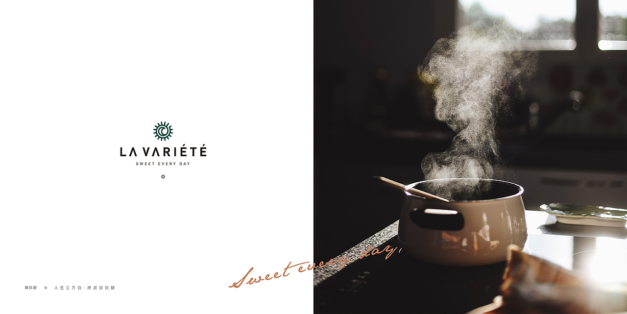 萬日甜 Lavariété 品牌设计（图ZMjQ1NDY2NTMy） - 品牌 - 站酷设计师胡茬老刘原创素材 - 站酷ZCOOL