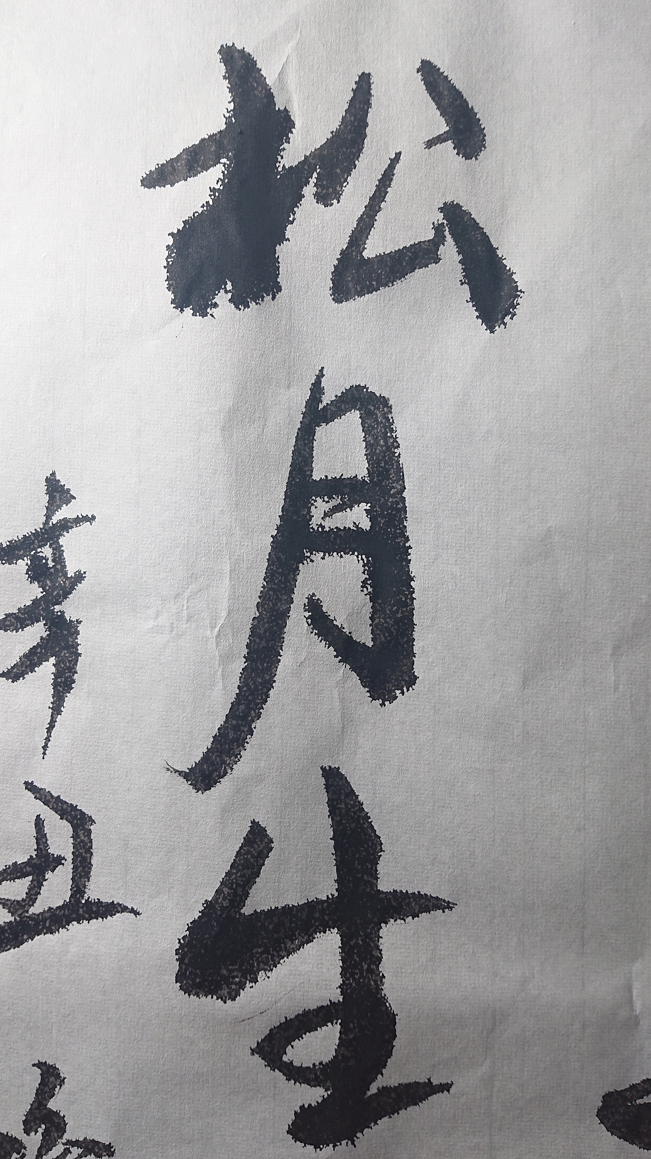 一量书法-宏盛国院