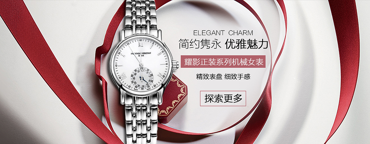 手表类淘宝店铺（图ZNzU4MDE4NjQ=） - 电商 - 站酷设计师你才没有眼睛呐原创素材 - 站酷ZCOOL