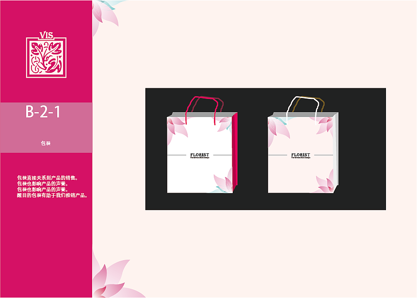 花农花艺VIS视觉识别应用要素系统（图ZMTAxMDk4ODY0） - 品牌 - 站酷设计师GodMyself原创素材 - 站酷ZCOOL