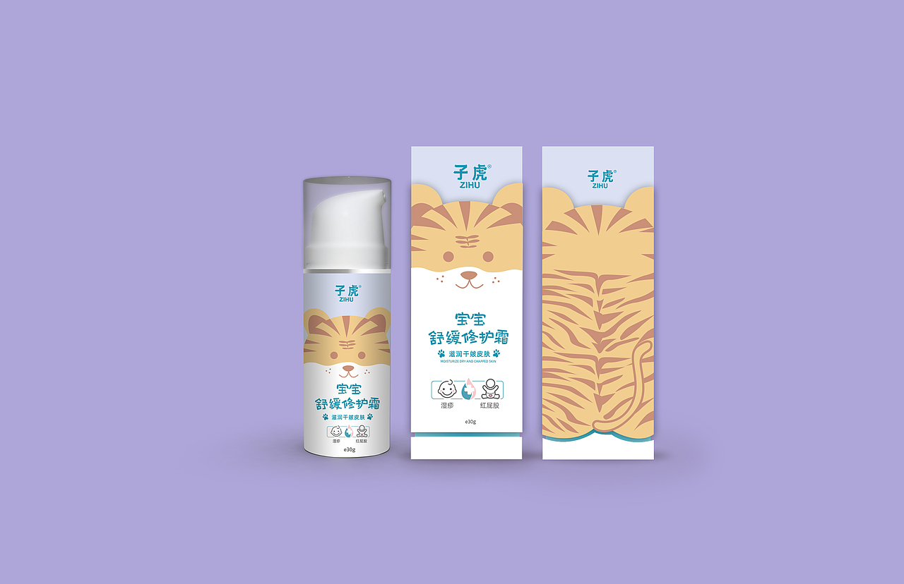 子虎宝宝霜