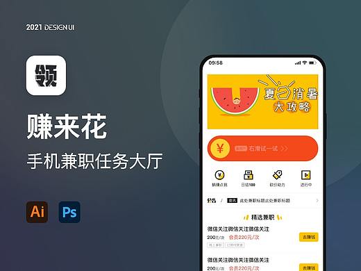 线上兼职任务大厅APP