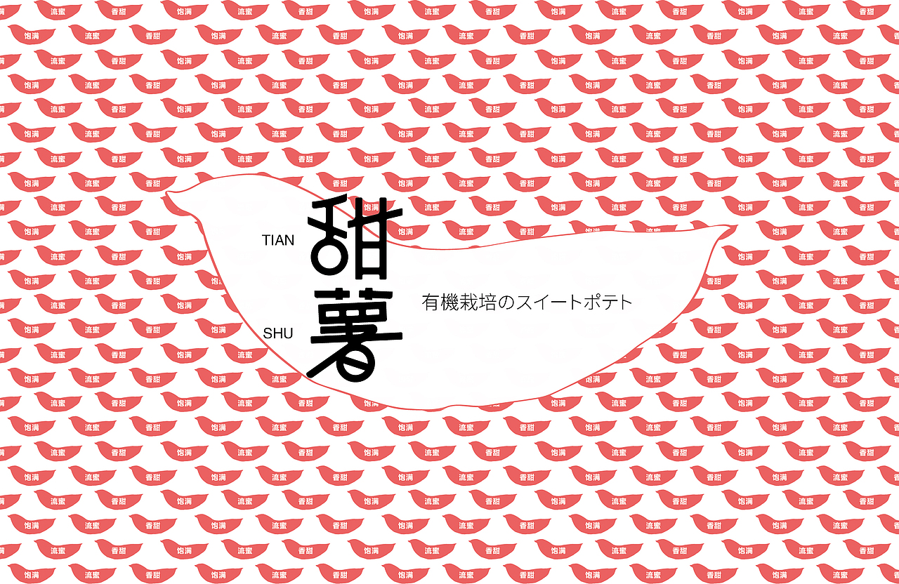 简约唯美粉色天地盖日本系风格番薯甜薯干粗粮食物天地（图ZMjY3NjM3MTA4） - 包装 - 站酷设计师小彭友a原创素材 - 站酷ZCOOL