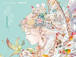 插画首页