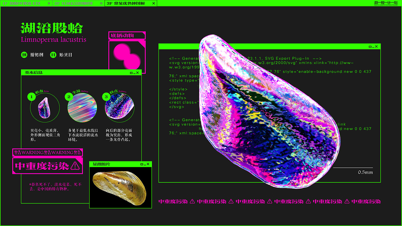 救视计划——长江流域生物多样性保护的信息可视化设计（图ZMzA2OTk0NDQw） - 其他平面 - 站酷设计师三毋人原创素材 - 站酷ZCOOL