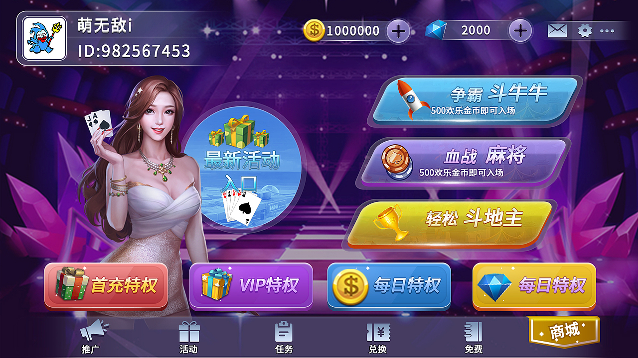 开心斗地主（图ZMTY1ODk3ODg4） - 游戏UI - 站酷设计师小谷子99原创素材 - 站酷ZCOOL