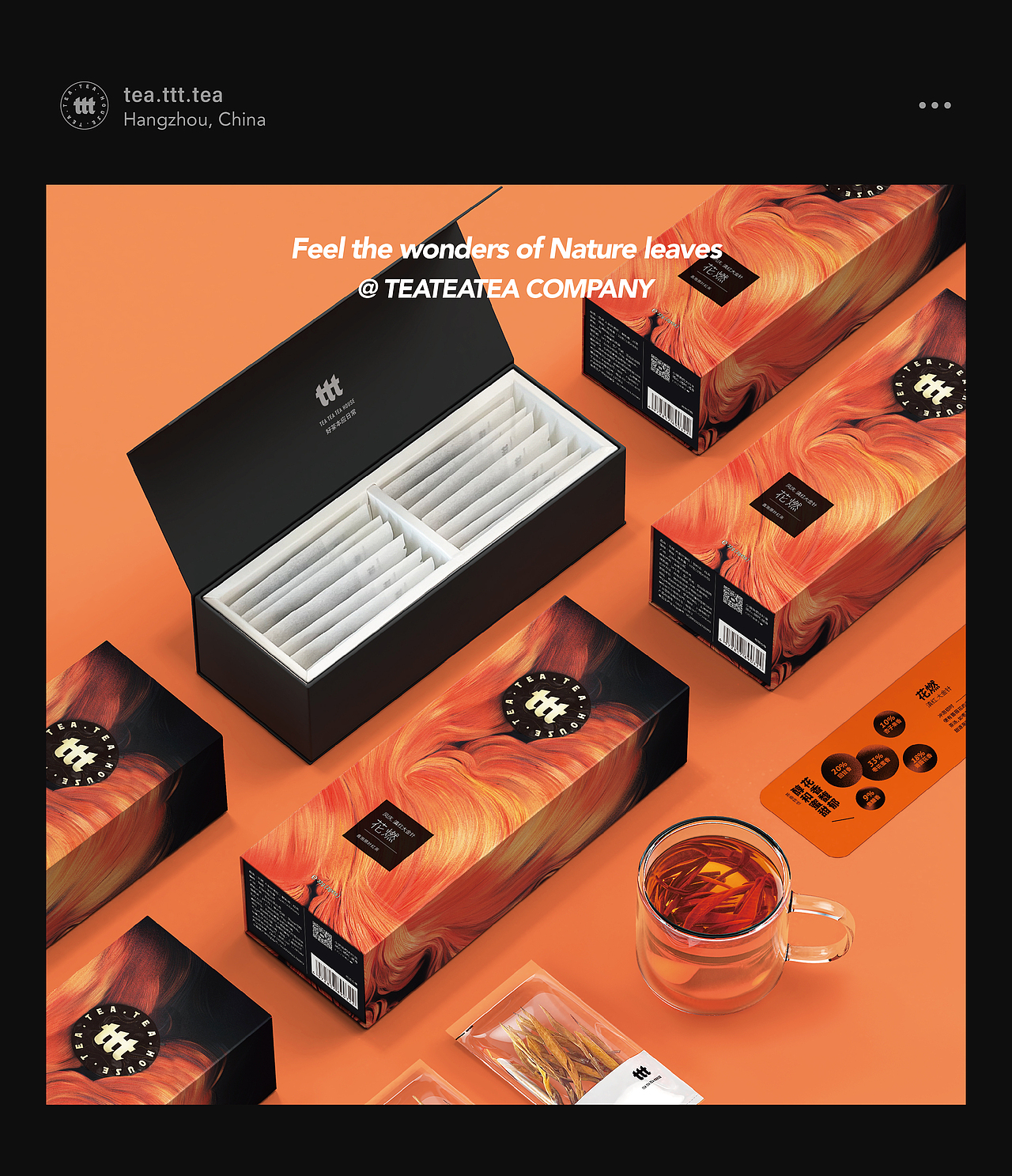 ttt制茶品牌设计（图ZMjczMzc2NjA0） - 品牌 - 站酷设计师YuuuuuuDan原创素材 - 站酷ZCOOL